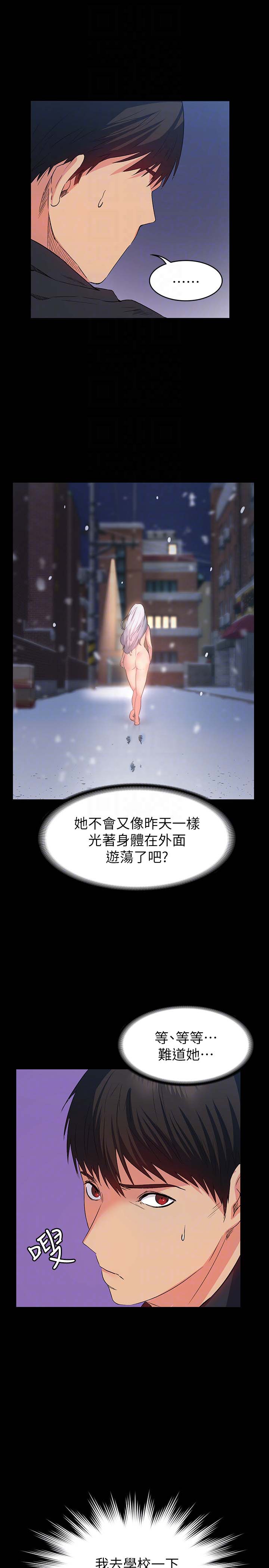 韩国漫画韩漫_退货女友-第9话在线免费阅读-韩国漫画-第7张图片