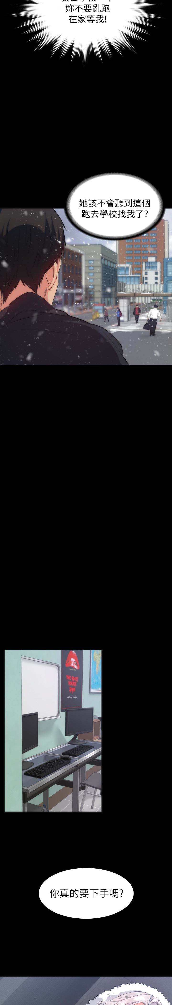 韩国漫画韩漫_退货女友-第9话在线免费阅读-韩国漫画-第8张图片