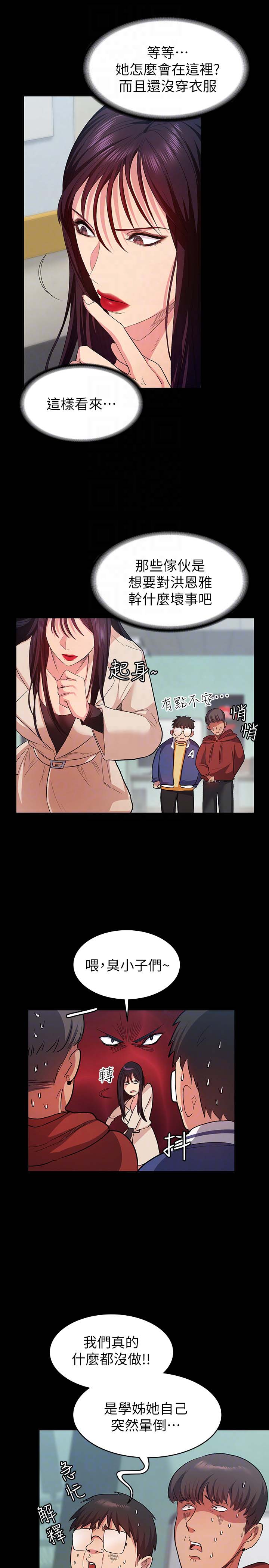 韩国漫画韩漫_退货女友-第9话在线免费阅读-韩国漫画-第19张图片