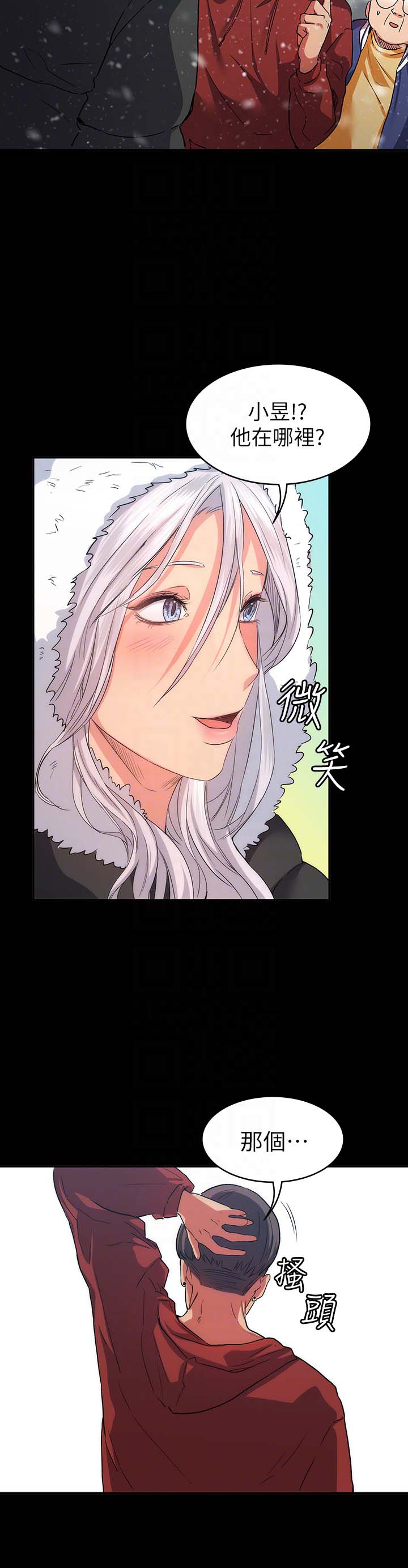 韩国漫画韩漫_退货女友-第9话在线免费阅读-韩国漫画-第29张图片