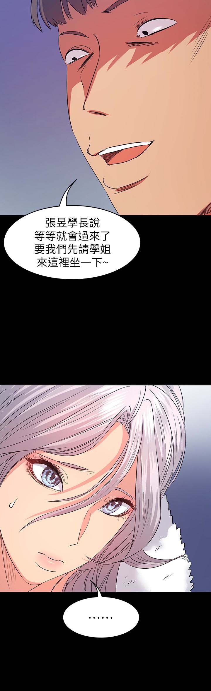 韩国漫画韩漫_退货女友-第10话在线免费阅读-韩国漫画-第5张图片