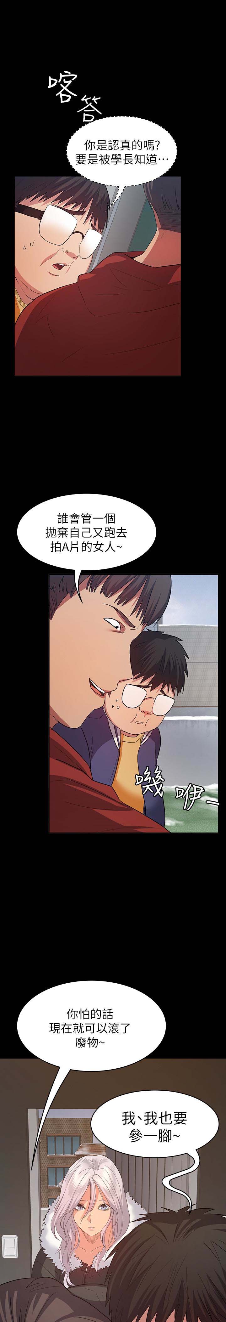 韩国漫画韩漫_退货女友-第10话在线免费阅读-韩国漫画-第6张图片