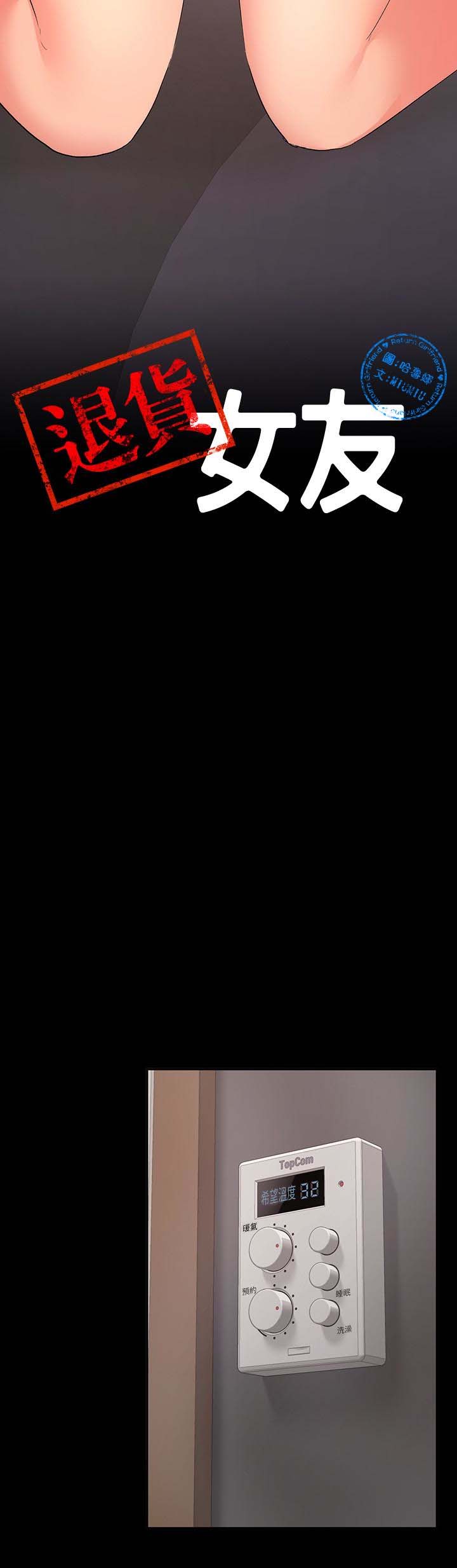 韩国漫画韩漫_退货女友-第10话在线免费阅读-韩国漫画-第8张图片