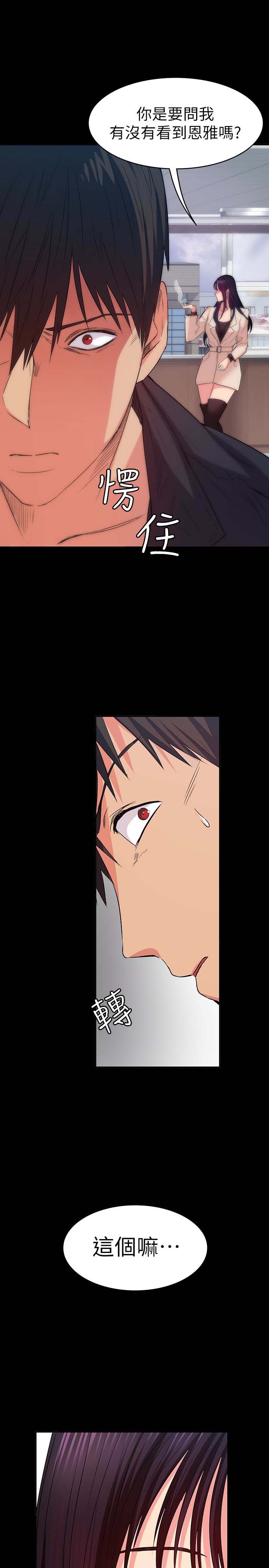 韩国漫画韩漫_退货女友-第10话在线免费阅读-韩国漫画-第20张图片