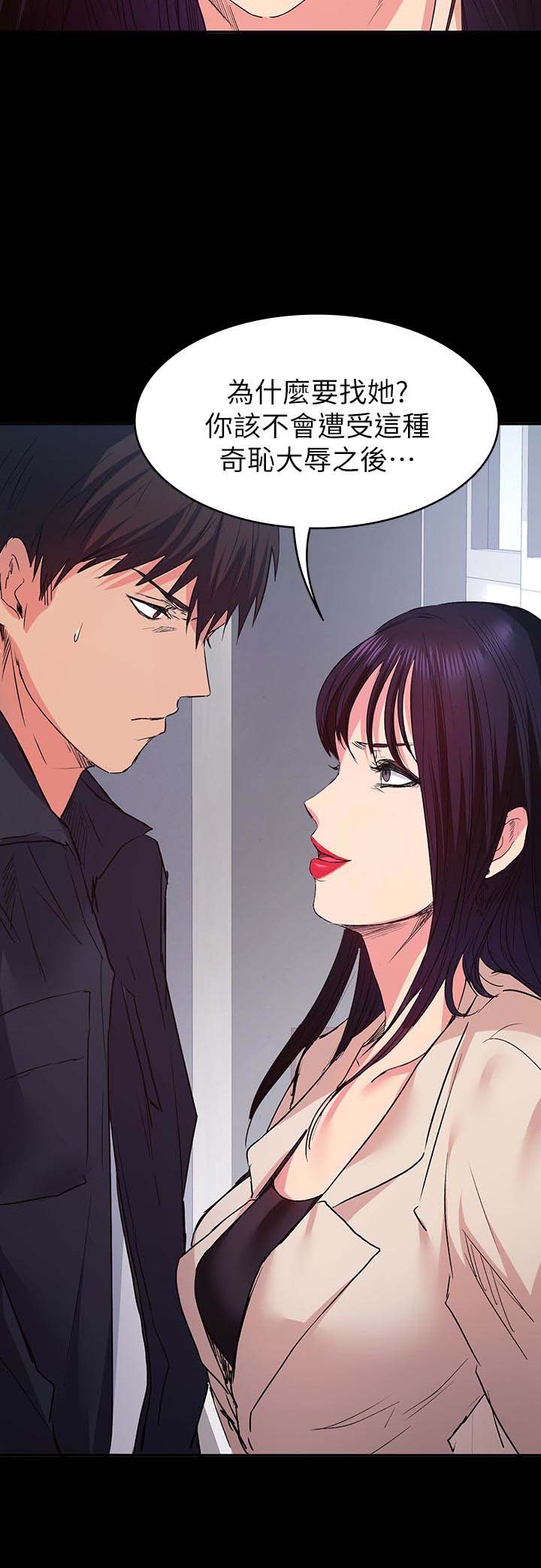 韩国漫画韩漫_退货女友-第10话在线免费阅读-韩国漫画-第22张图片