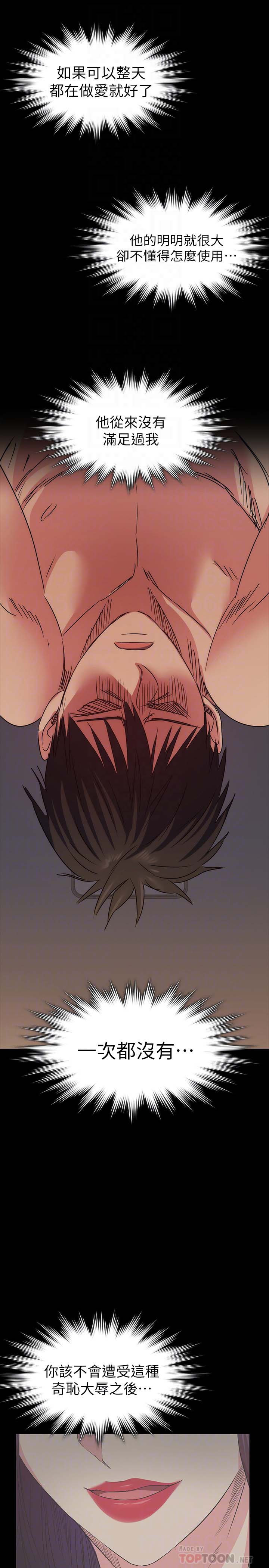 韩国漫画韩漫_退货女友-第12话在线免费阅读-韩国漫画-第31张图片