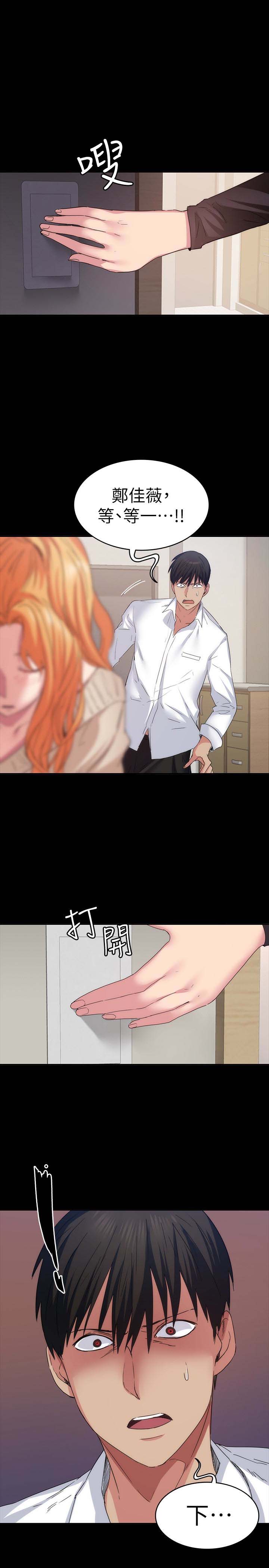 韩国漫画韩漫_退货女友-第14话在线免费阅读-韩国漫画-第1张图片