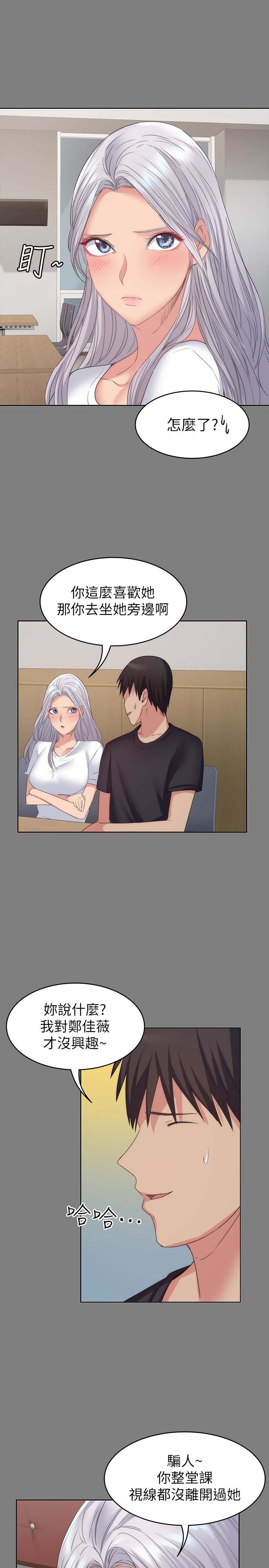 韩国漫画韩漫_退货女友-第14话在线免费阅读-韩国漫画-第21张图片