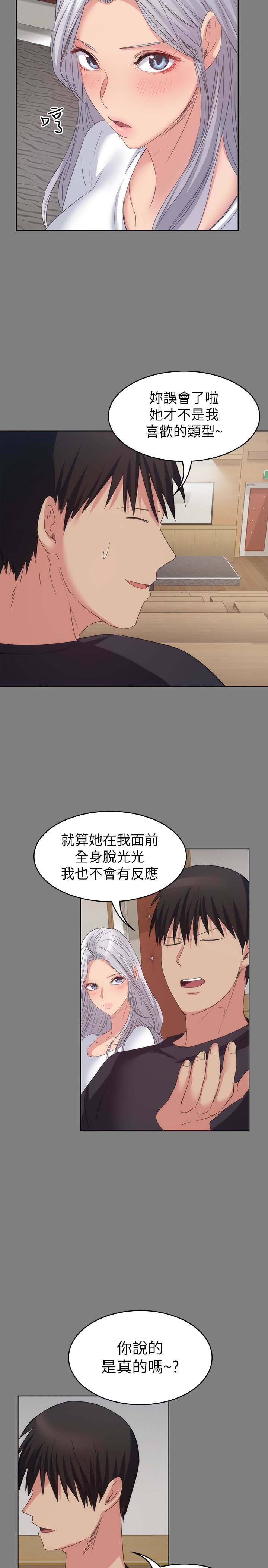 韩国漫画韩漫_退货女友-第14话在线免费阅读-韩国漫画-第22张图片