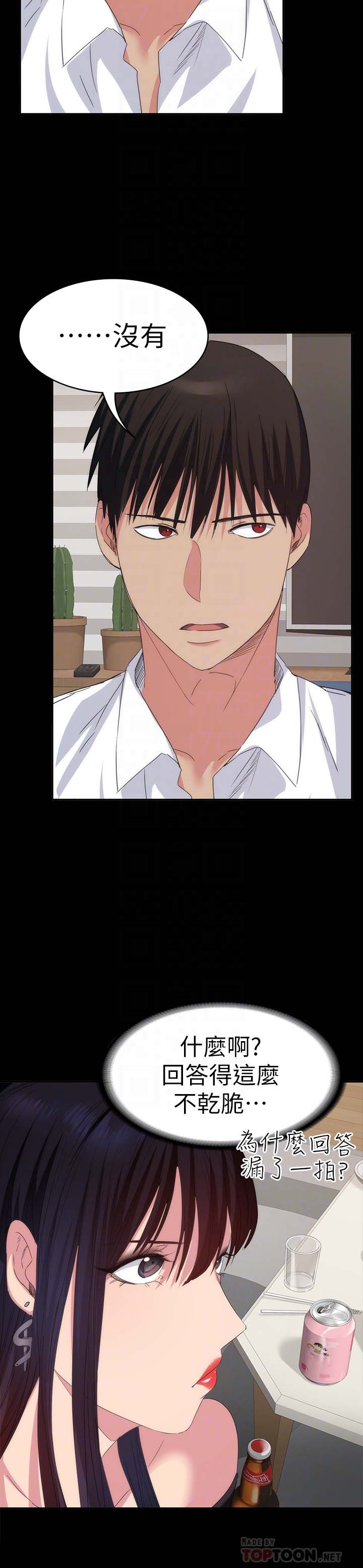 韩国漫画韩漫_退货女友-第14话在线免费阅读-韩国漫画-第29张图片