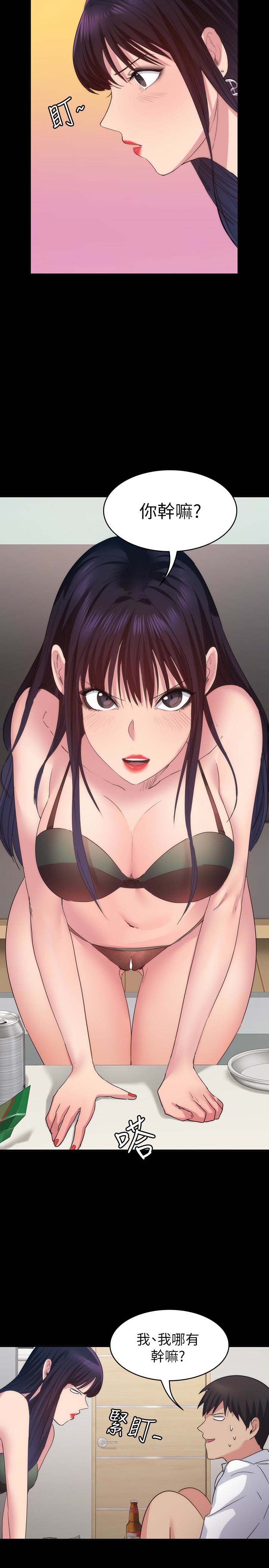 韩国漫画韩漫_退货女友-第15话在线免费阅读-韩国漫画-第5张图片