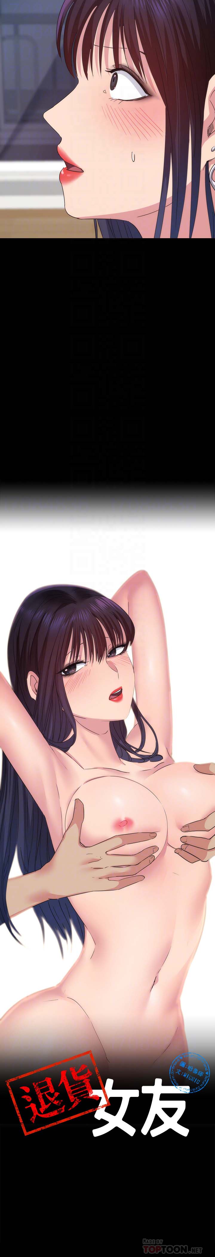 韩国漫画韩漫_退货女友-第15话在线免费阅读-韩国漫画-第11张图片