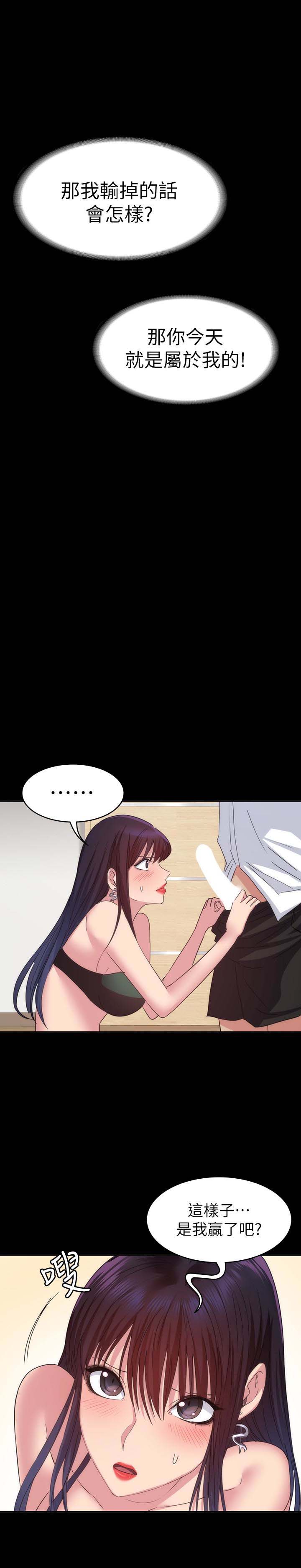 韩国漫画韩漫_退货女友-第15话在线免费阅读-韩国漫画-第12张图片