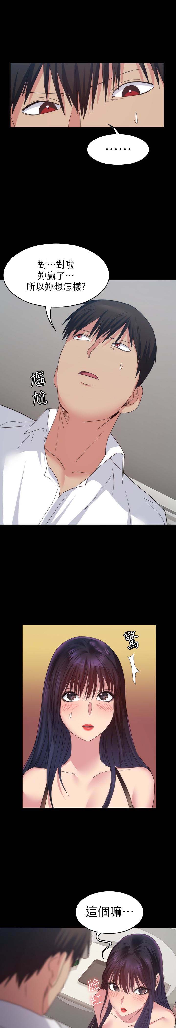 韩国漫画韩漫_退货女友-第15话在线免费阅读-韩国漫画-第13张图片