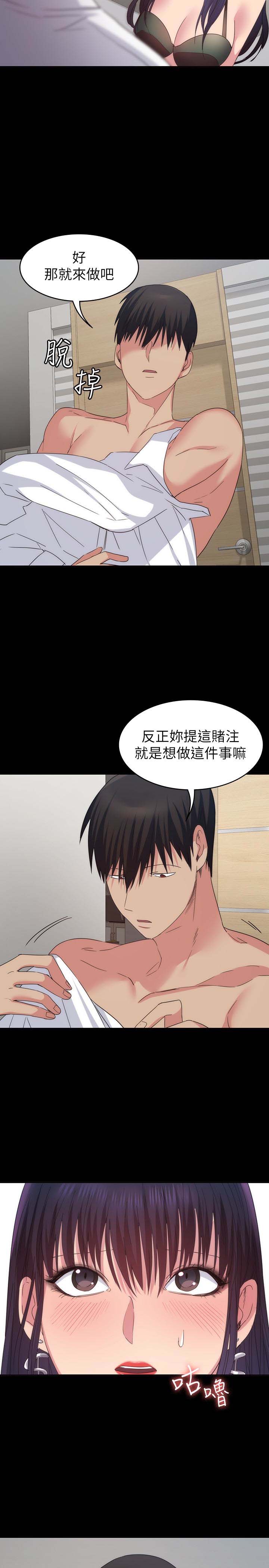 韩国漫画韩漫_退货女友-第15话在线免费阅读-韩国漫画-第14张图片