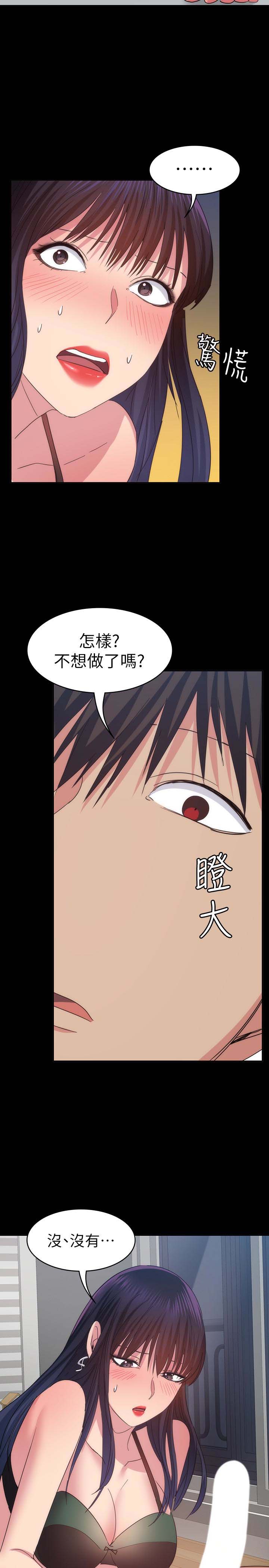 韩国漫画韩漫_退货女友-第15话在线免费阅读-韩国漫画-第26张图片