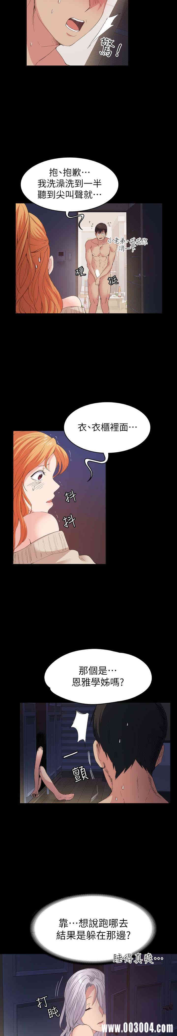 韩国漫画韩漫_退货女友-第17话在线免费阅读-韩国漫画-第8张图片