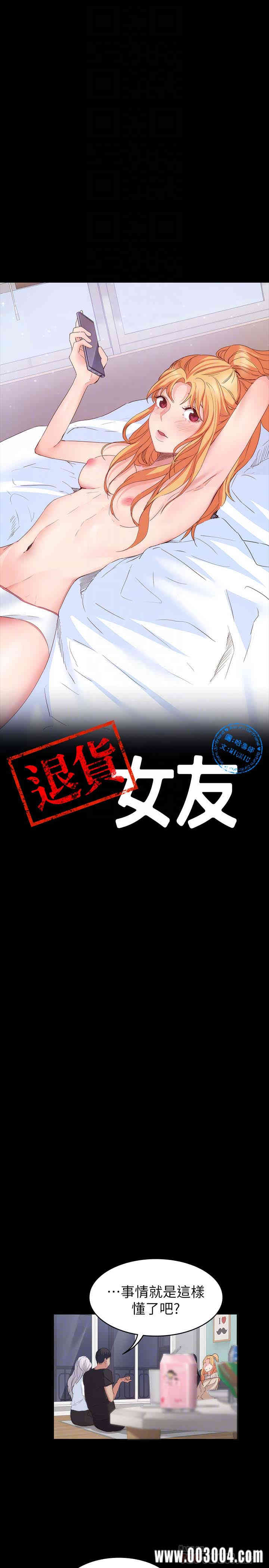 韩国漫画韩漫_退货女友-第17话在线免费阅读-韩国漫画-第11张图片