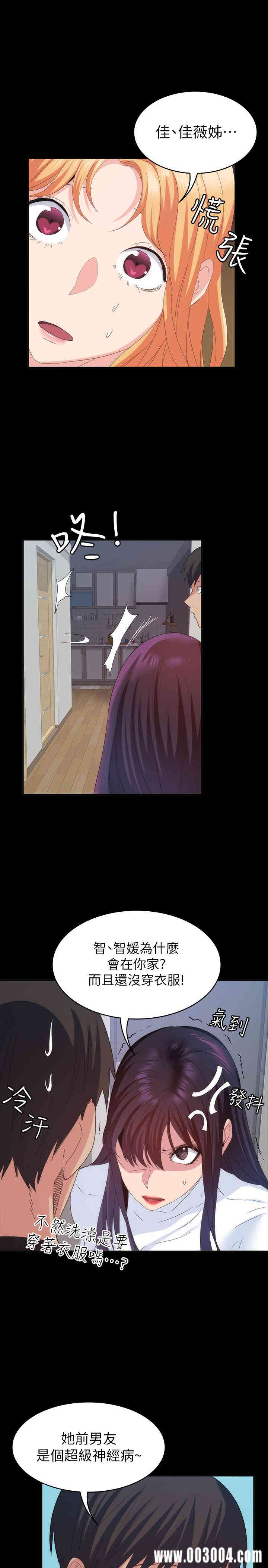 韩国漫画韩漫_退货女友-第20话在线免费阅读-韩国漫画-第17张图片