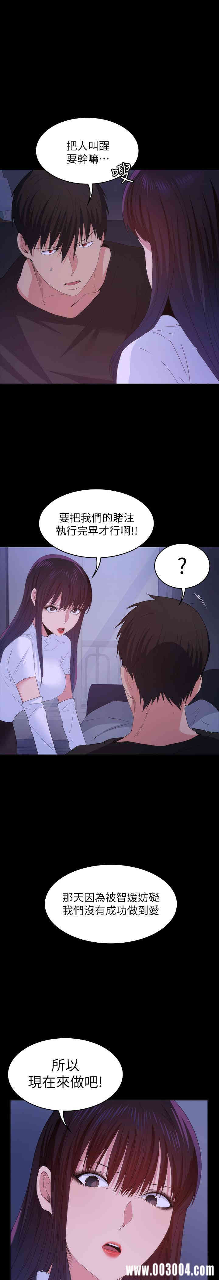 韩国漫画韩漫_退货女友-第21话在线免费阅读-韩国漫画-第3张图片