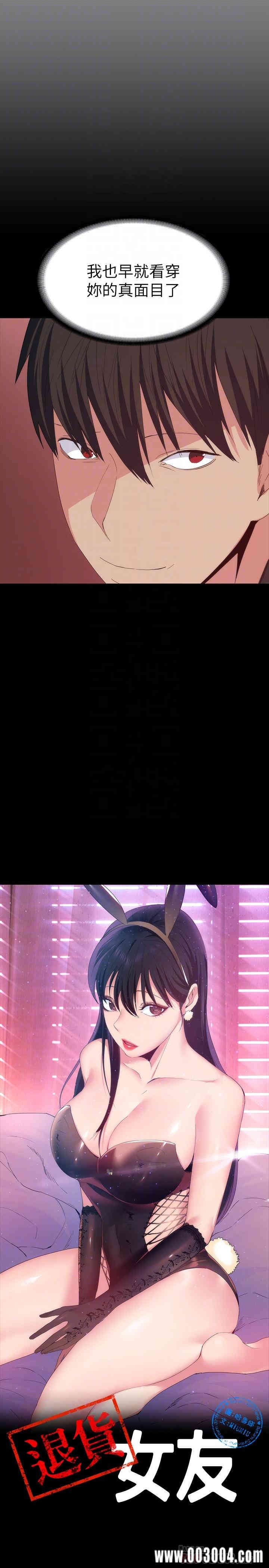 韩国漫画韩漫_退货女友-第21话在线免费阅读-韩国漫画-第6张图片