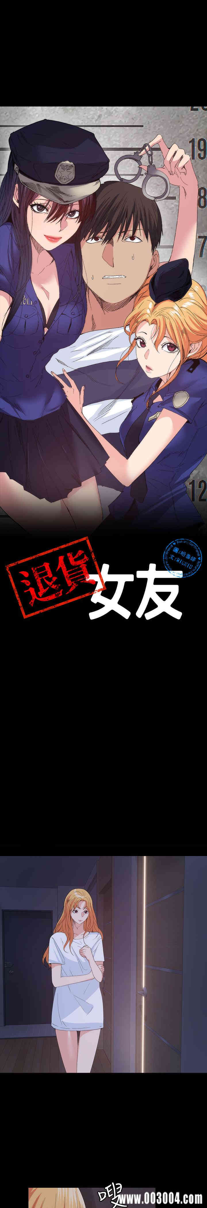 韩国漫画韩漫_退货女友-第22话在线免费阅读-韩国漫画-第3张图片