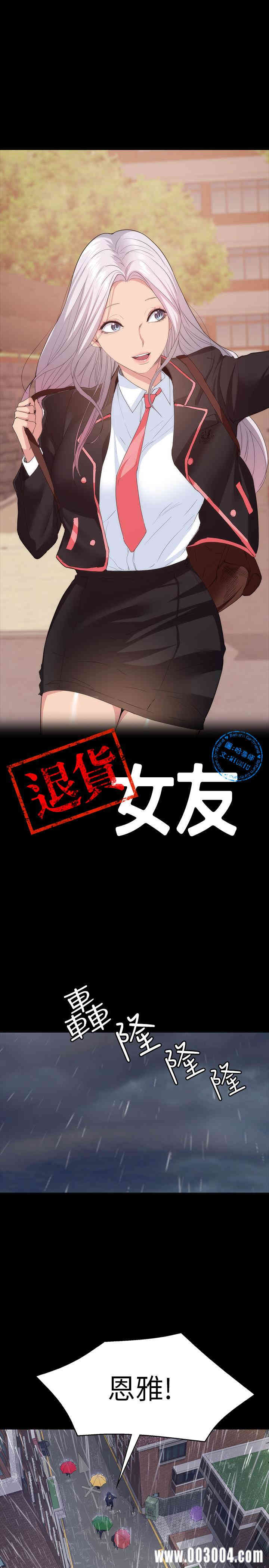 韩国漫画韩漫_退货女友-第23话在线免费阅读-韩国漫画-第3张图片