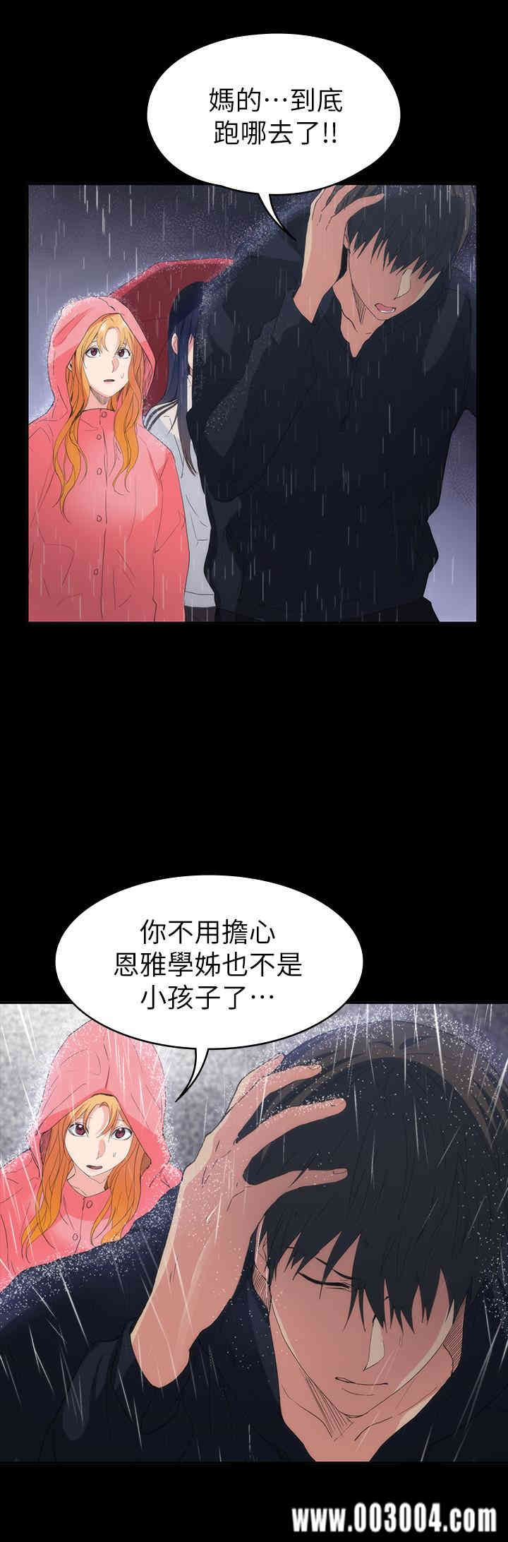 韩国漫画韩漫_退货女友-第23话在线免费阅读-韩国漫画-第5张图片