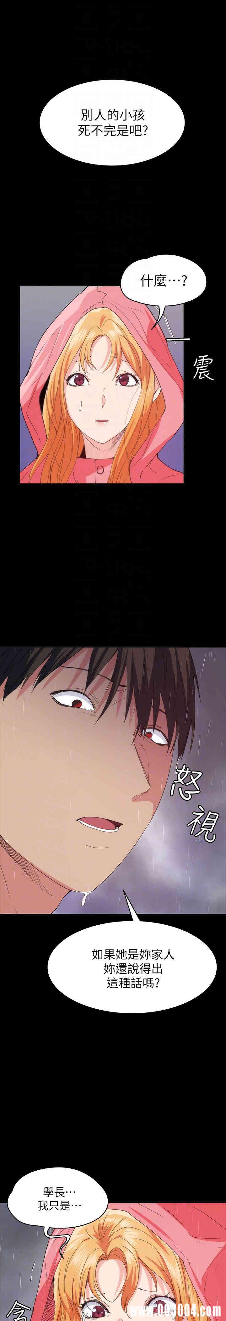 韩国漫画韩漫_退货女友-第23话在线免费阅读-韩国漫画-第6张图片