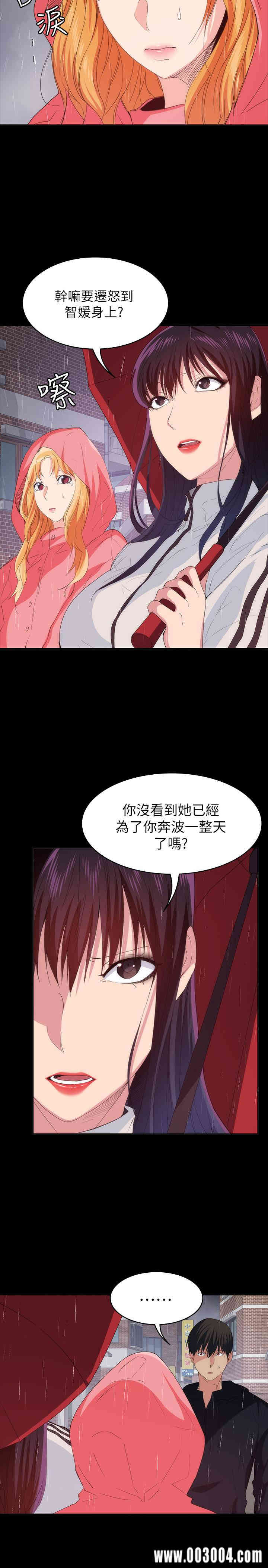 韩国漫画韩漫_退货女友-第23话在线免费阅读-韩国漫画-第7张图片