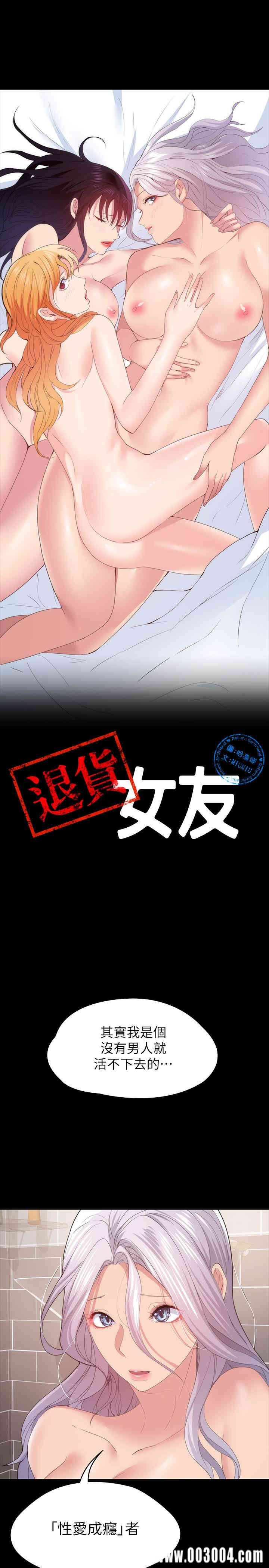 韩国漫画韩漫_退货女友-第24话在线免费阅读-韩国漫画-第3张图片