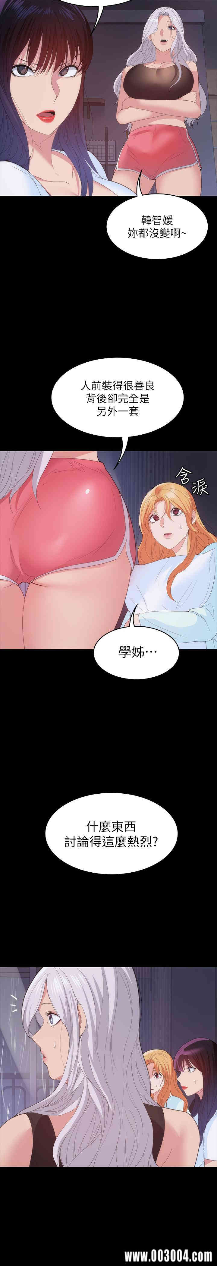 韩国漫画韩漫_退货女友-第24话在线免费阅读-韩国漫画-第13张图片