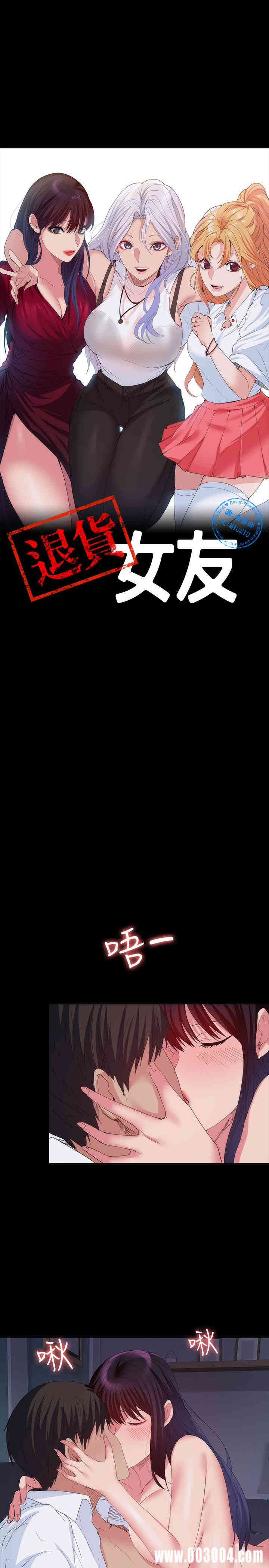 韩国漫画韩漫_退货女友-第25话在线免费阅读-韩国漫画-第2张图片