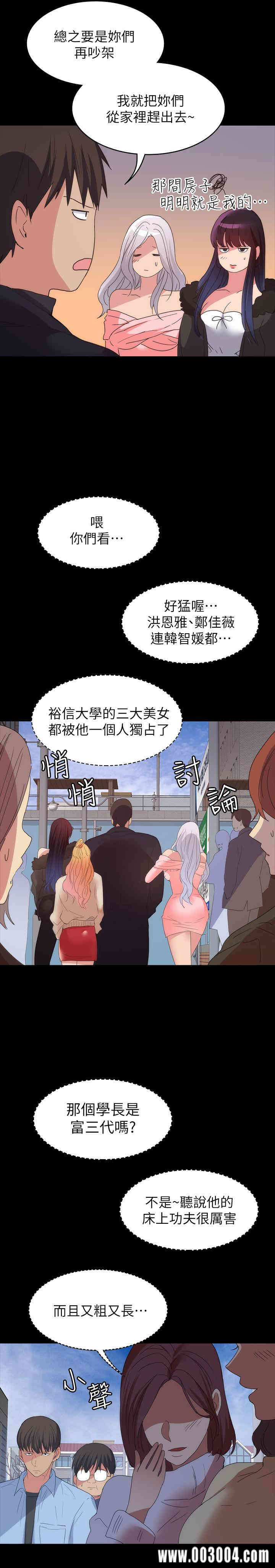 韩国漫画韩漫_退货女友-第25话在线免费阅读-韩国漫画-第26张图片