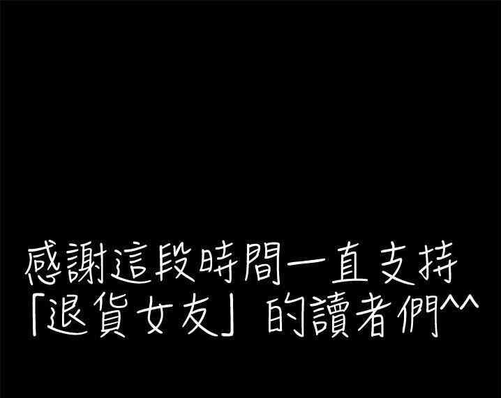 韩国漫画韩漫_退货女友-第25话在线免费阅读-韩国漫画-第32张图片