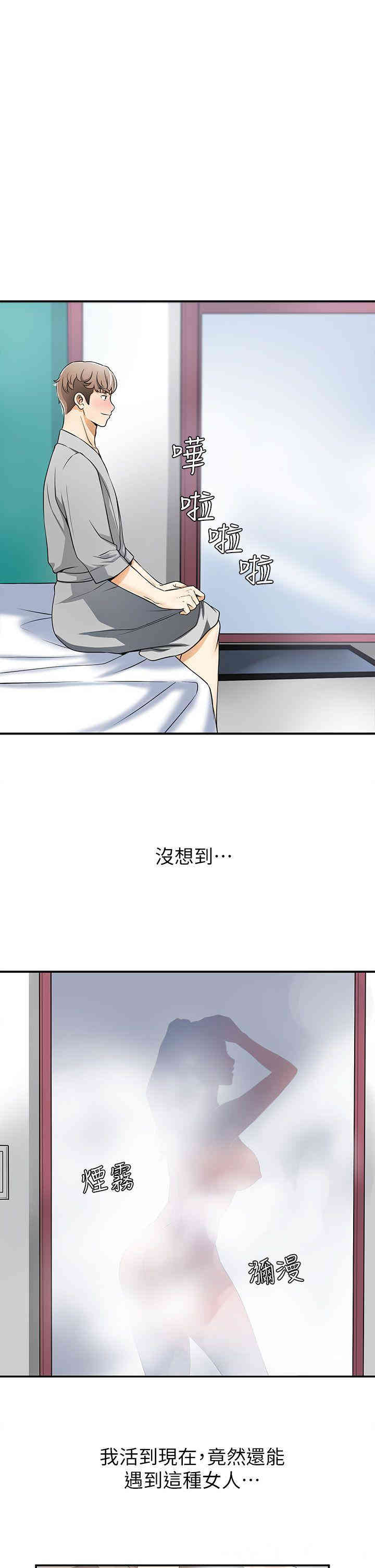 韩国漫画韩漫_我要抢走她-第一话在线免费阅读-韩国漫画-第1张图片