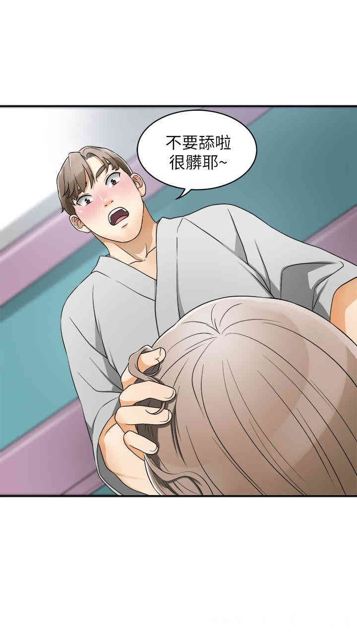 韩国漫画韩漫_我要抢走她-第一话在线免费阅读-韩国漫画-第5张图片