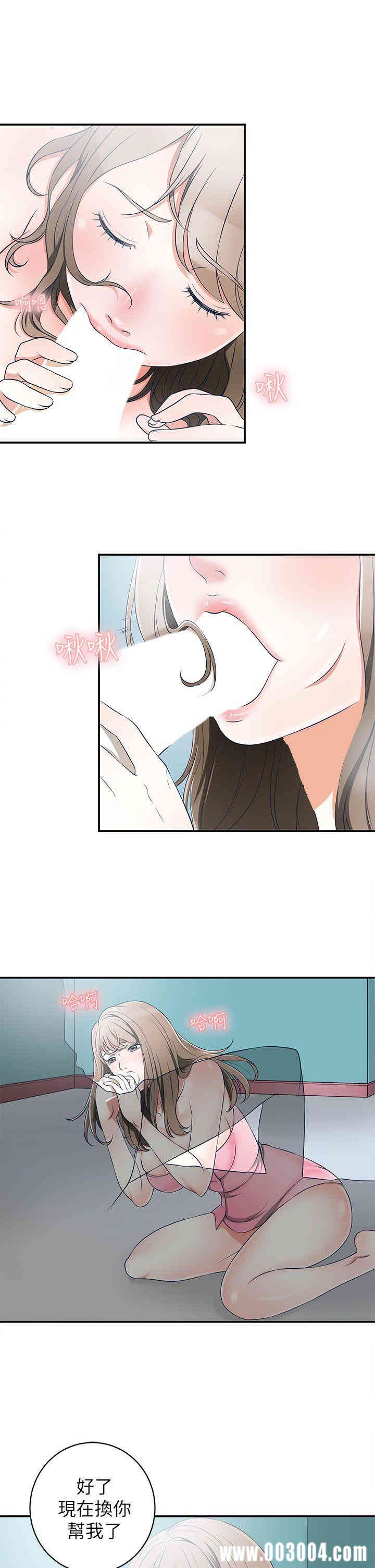 韩国漫画韩漫_我要抢走她-第一话在线免费阅读-韩国漫画-第8张图片