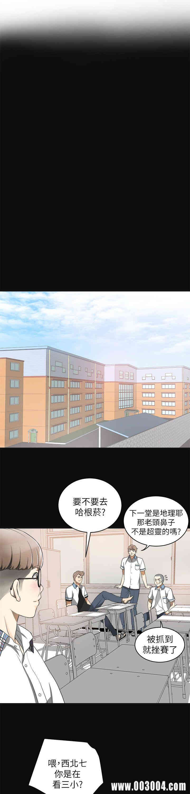 韩国漫画韩漫_我要抢走她-第一话在线免费阅读-韩国漫画-第12张图片