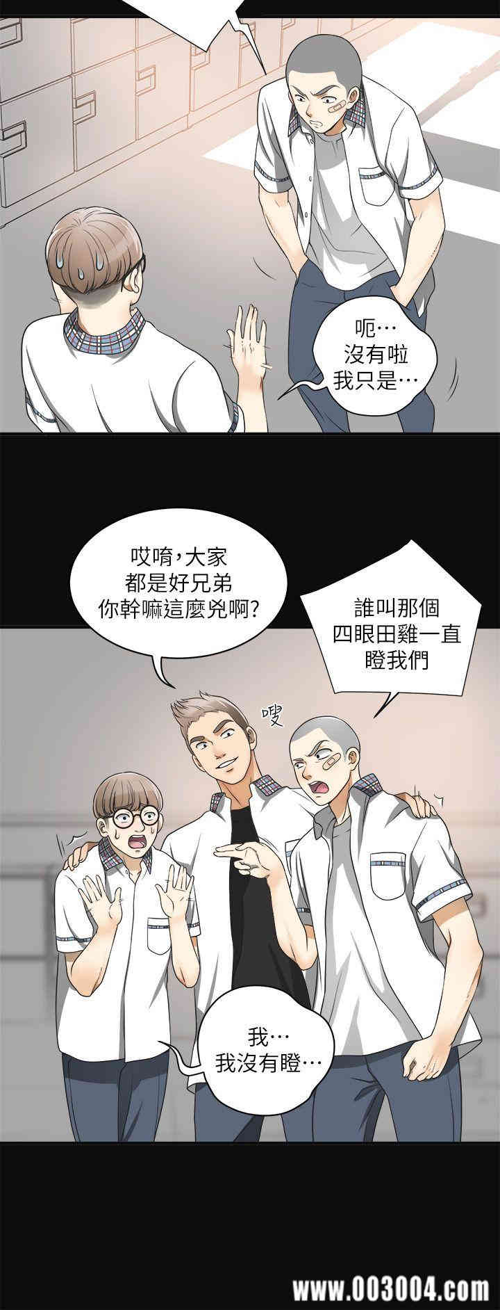 韩国漫画韩漫_我要抢走她-第一话在线免费阅读-韩国漫画-第13张图片