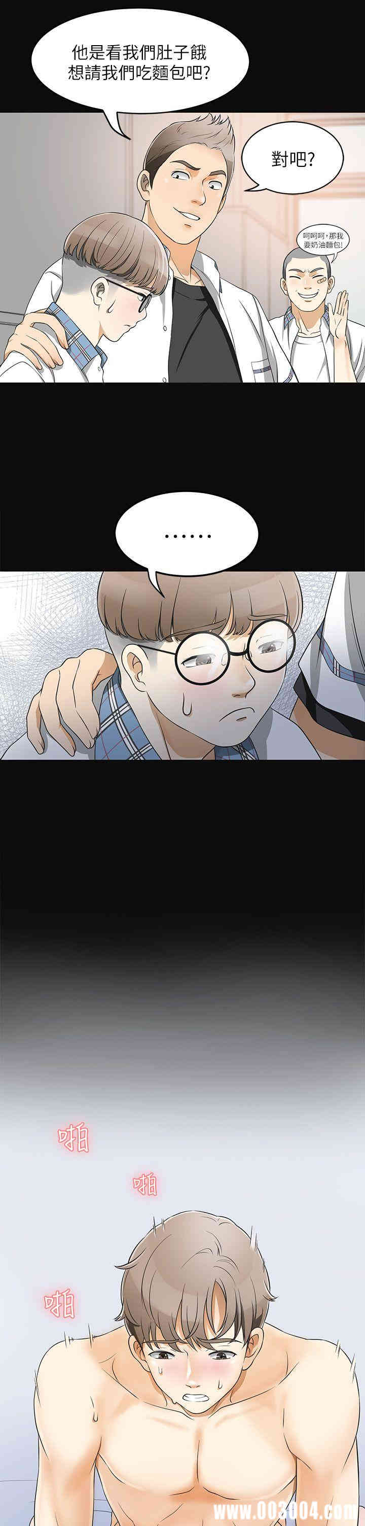 韩国漫画韩漫_我要抢走她-第一话在线免费阅读-韩国漫画-第14张图片