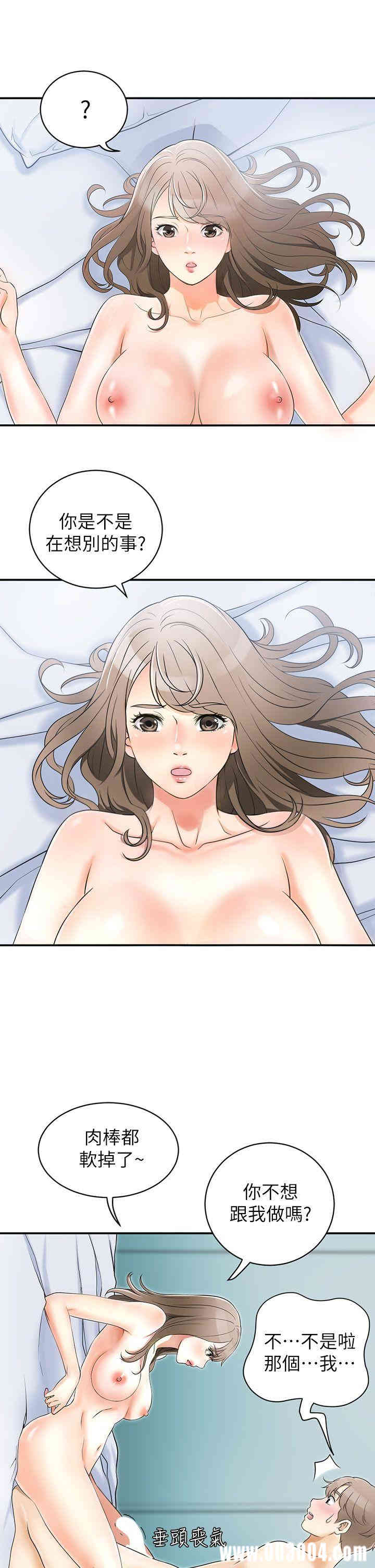 韩国漫画韩漫_我要抢走她-第一话在线免费阅读-韩国漫画-第16张图片