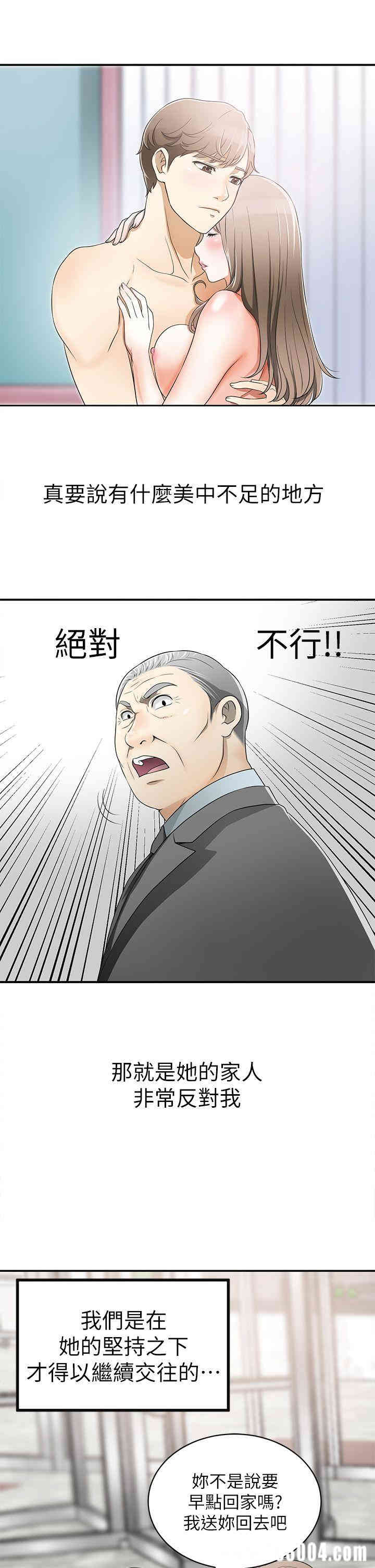 韩国漫画韩漫_我要抢走她-第一话在线免费阅读-韩国漫画-第19张图片