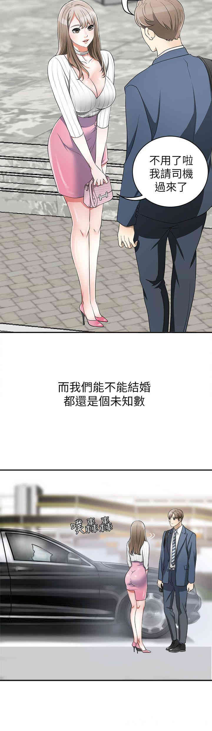 韩国漫画韩漫_我要抢走她-第一话在线免费阅读-韩国漫画-第20张图片