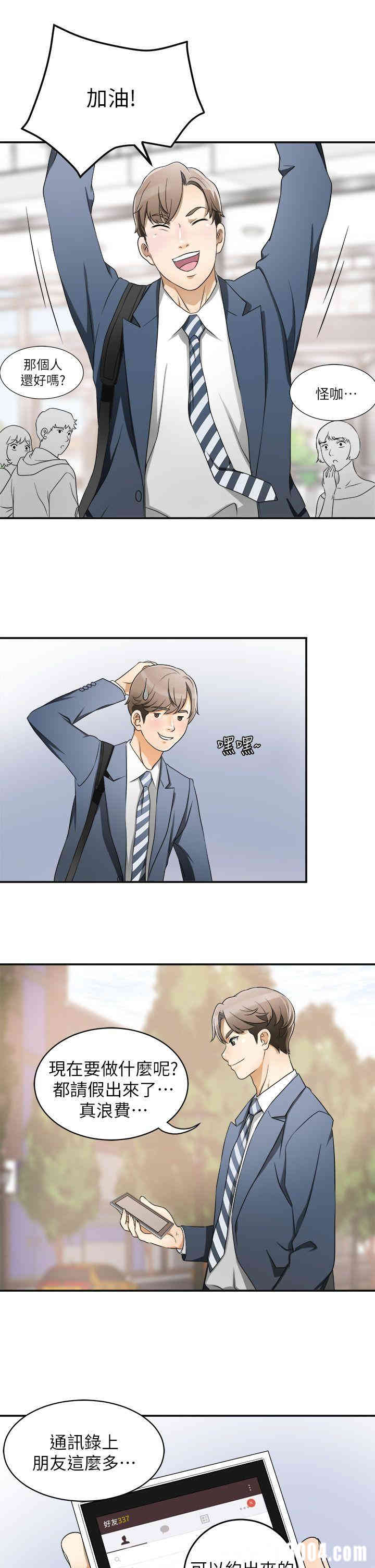 韩国漫画韩漫_我要抢走她-第一话在线免费阅读-韩国漫画-第23张图片