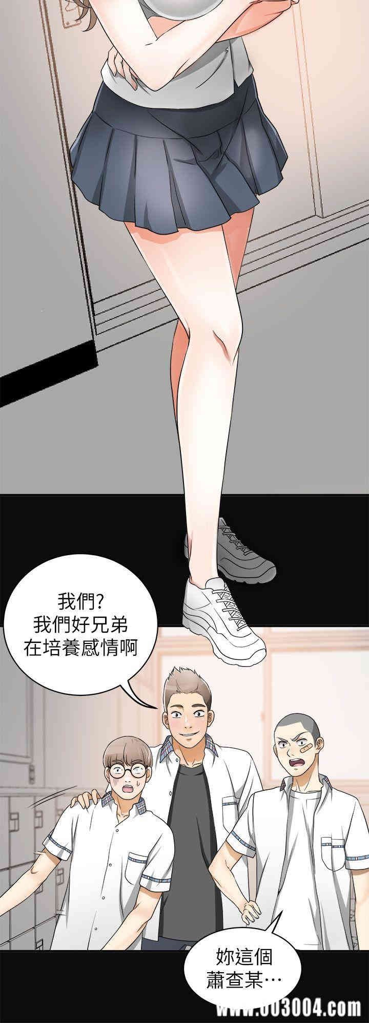 韩国漫画韩漫_我要抢走她-第一话在线免费阅读-韩国漫画-第26张图片