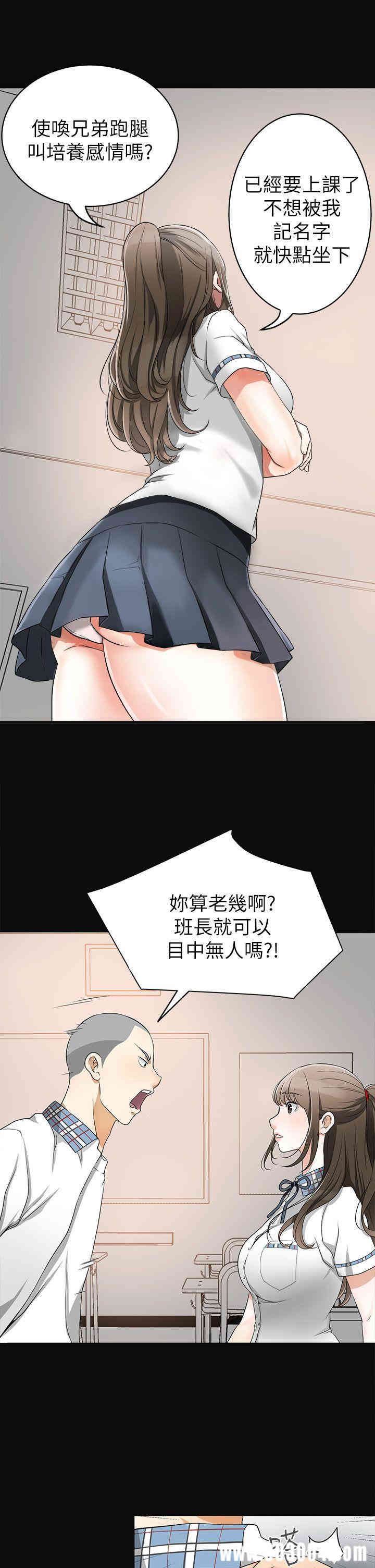 韩国漫画韩漫_我要抢走她-第一话在线免费阅读-韩国漫画-第27张图片