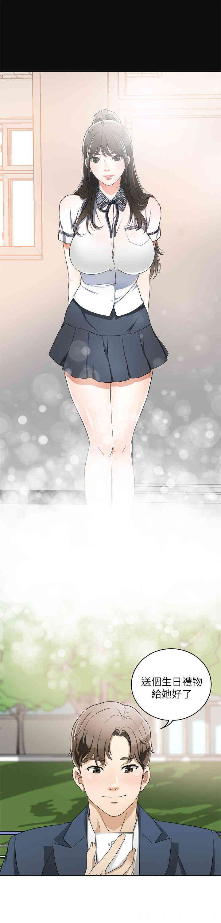 韩国漫画韩漫_我要抢走她-第一话在线免费阅读-韩国漫画-第30张图片