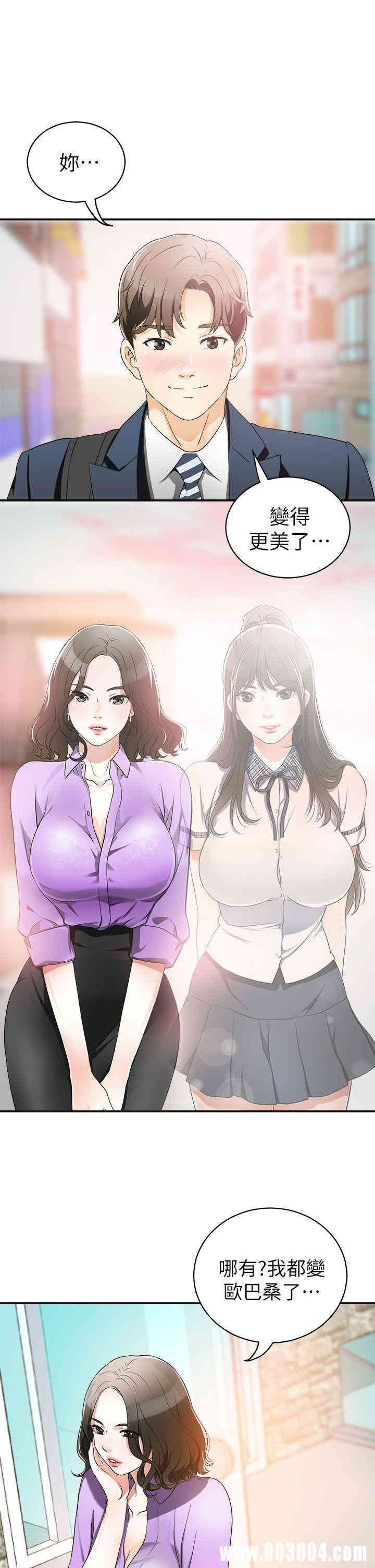 韩国漫画韩漫_我要抢走她-第一话在线免费阅读-韩国漫画-第39张图片