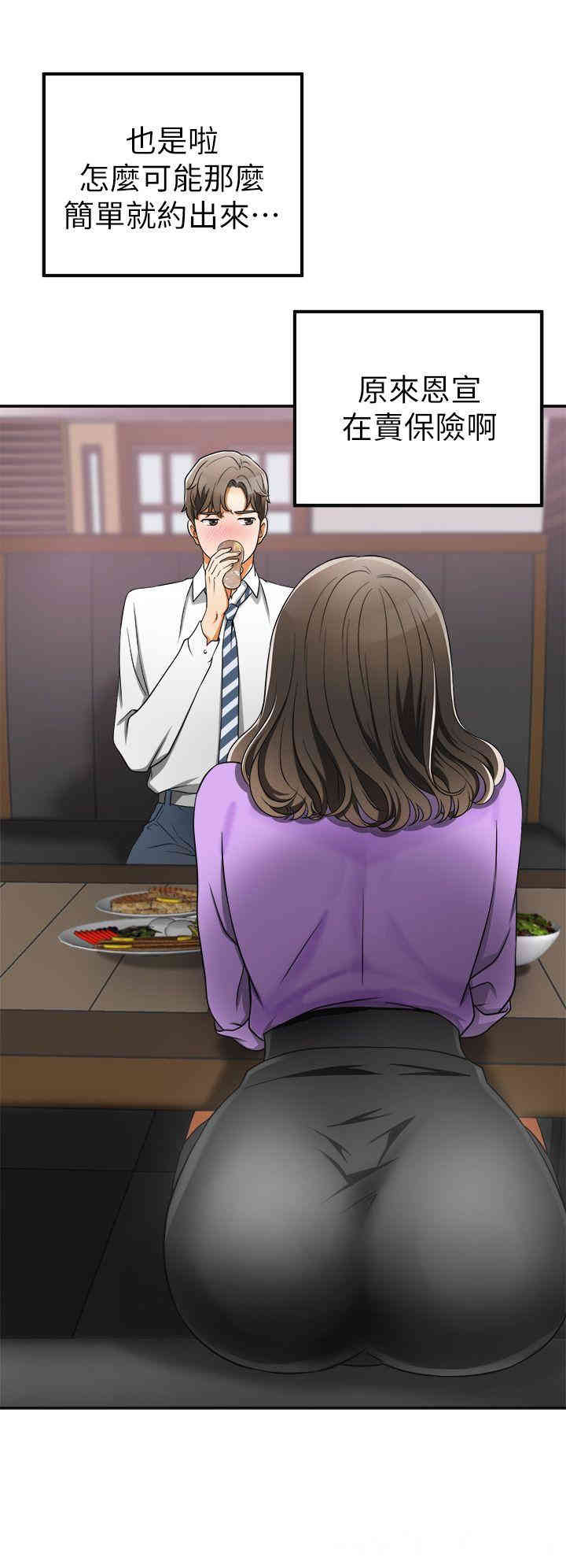 韩国漫画韩漫_我要抢走她-第一话在线免费阅读-韩国漫画-第42张图片